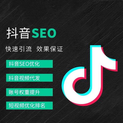 福州抖音广告